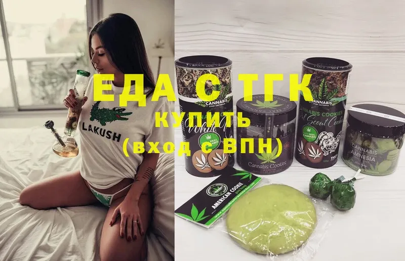 Еда ТГК конопля  Лахденпохья 