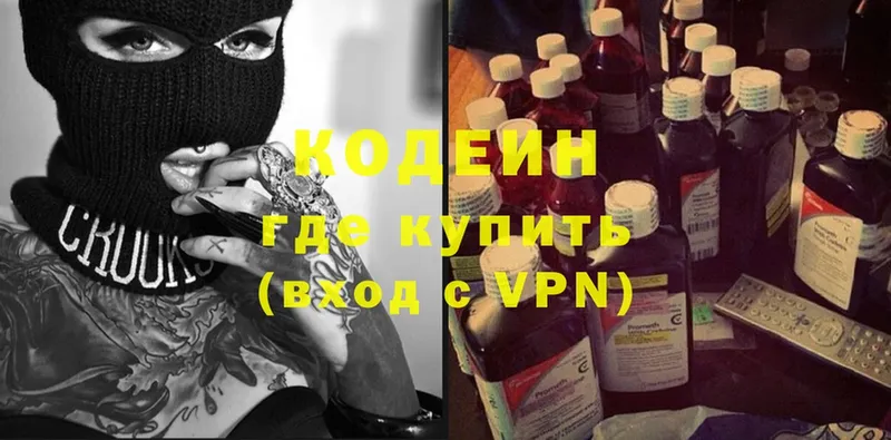 Codein Purple Drank  даркнет состав  Лахденпохья  где купить  