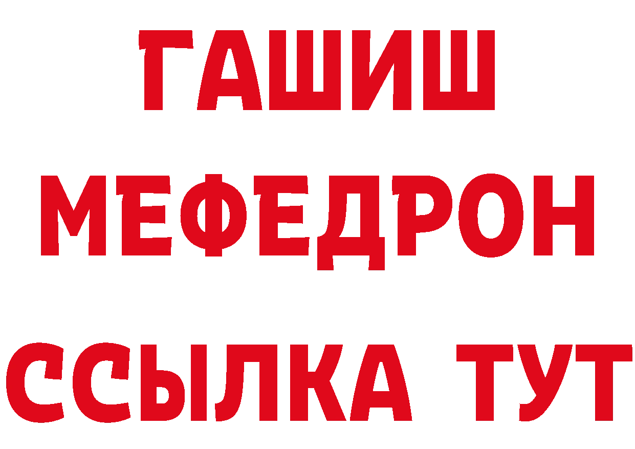 Мефедрон кристаллы tor нарко площадка гидра Лахденпохья